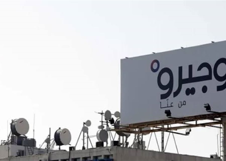 نقابة "أوجيرو" تعلن الإضراب يومي الأربعاء والخميس.. واعتصام دفاعاً عن قطاع الاتصالات