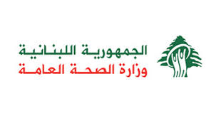 وزارة الصحة تدين استهداف فريق إسعافي في النبطية الفوقا وتؤكد أن الاعتداءات الممنهجة على القطاع الصحي تشكل انتهاكاً صارخاً للقوانين الدولية