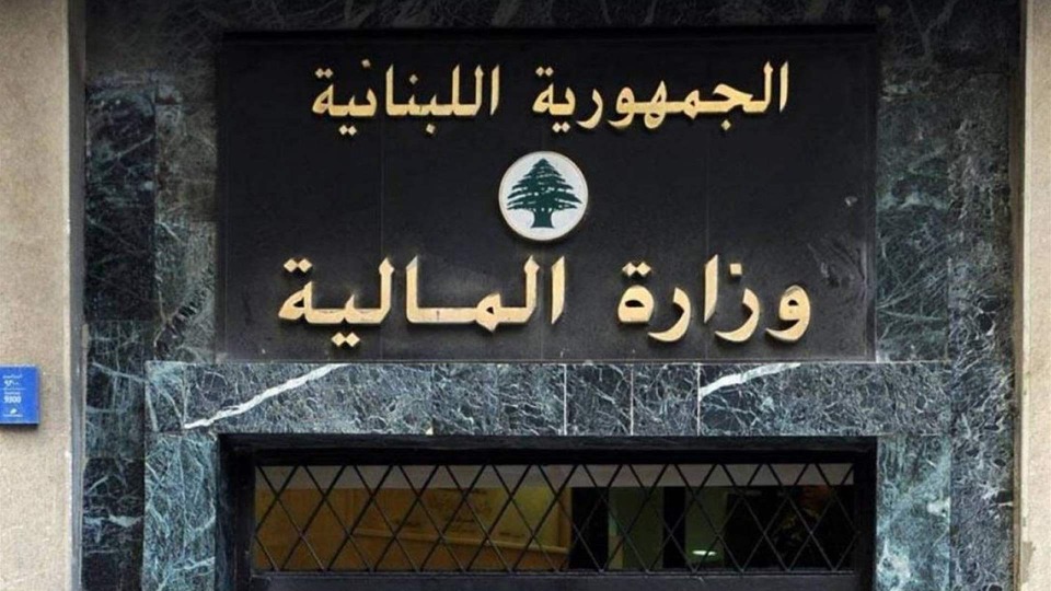 انتقال دائرة تحصيل بيروت إلى مقر جديد... وتعليق المراجعات لثلاثة أيام