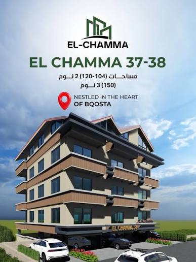 الفخامة ع الكورنيش: الشما 36