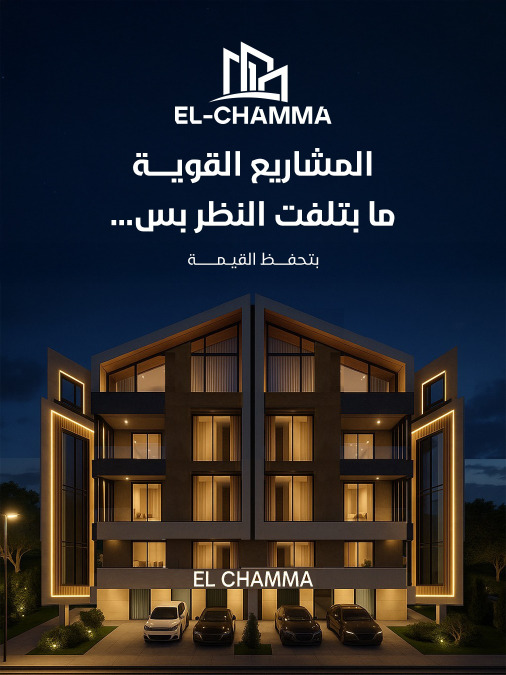 ​الجمال بيخطف النظر.. بس العقار الصح بيحفظلك قيمته!