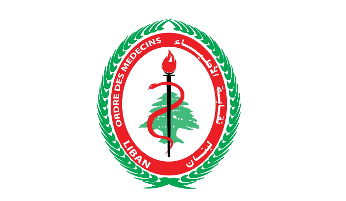 نقابة أطباء بيروت تدعو الأطباء للاستفادة من قانون تقسيط ديون الضمان