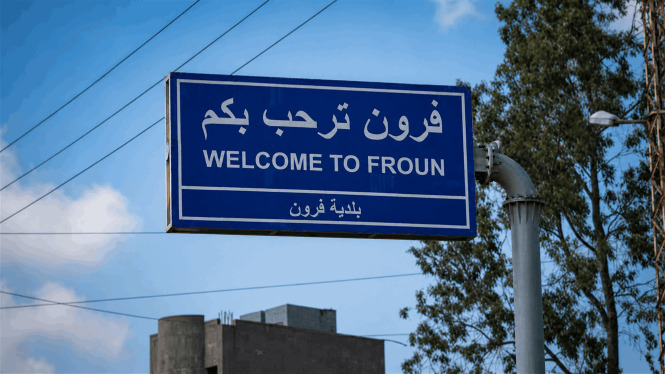 نداء عاجل من بلدة فرون إلى رئيس الحكومة!
