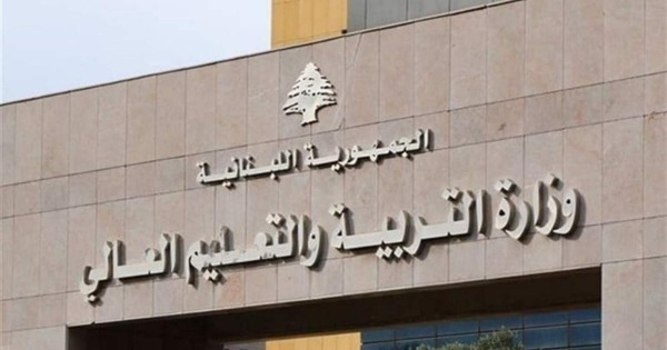 "التربية" توضّح ملابسات امتحان كولوكيوم الطب وتعلن مواعيد الامتحان السريري