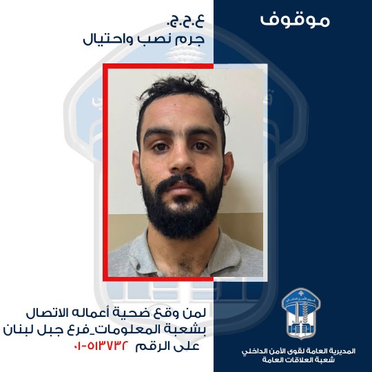 توقيف متورط ببيع ليرات ذهبية مزيّفة في بحمدون.. هل وقعتم ضحيته!