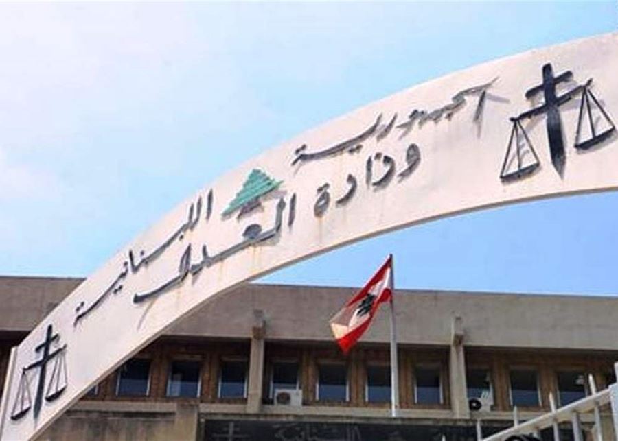 وزارة العدل: إقرار إلغاء عقوبة الإعدام تتويج لمسار عدالة حازمة تحمي حقوق الإنسان