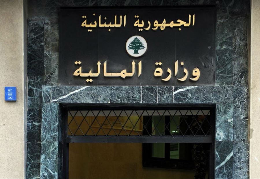 بيان لوزارة المالية حول صرف المساعدة المدرسية للعسكريين والمتقاعدين
