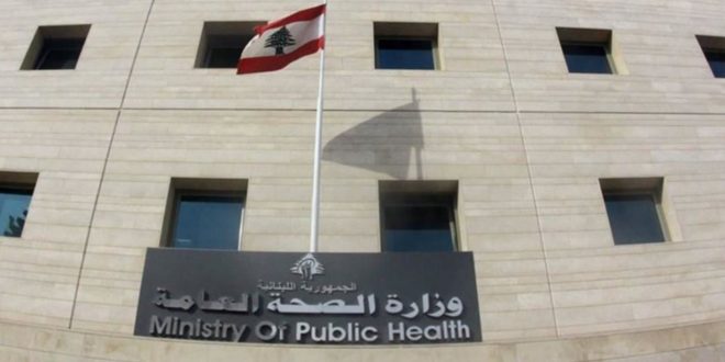 وزارة الصحة تنفي هذا الخبر