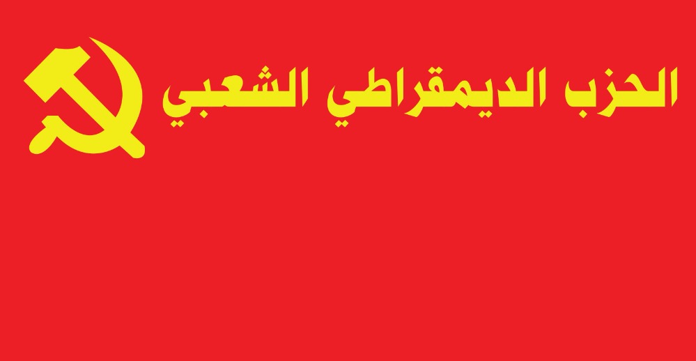 الحزب "الديمقراطي الشعبي" ينعى عبد الله قدورة: ضحية نظام لا يحمي شبابه