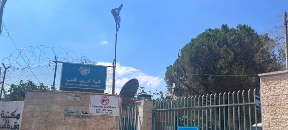الأمم المتحدة تدين استيلاء الاحتلال على مركز تدريب قلنديا بالقدس الشرقية المحتلة