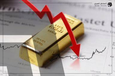انخفاض أسعار الذهب... كم بلغت الأونصة؟