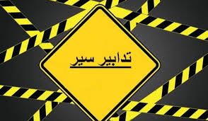 تدابير سير في سليم سلام والكولا بسبب أعمال التخطيط