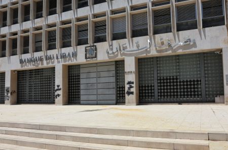 تعميم مصرف لبنان الأخير في ميزان التقييم: لا غبار عليه!