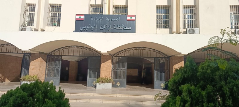 موظفو سرايا صيدا لبوا دعوة رابطة الادارة  العامة بالإضراب باستثناء تعاونية الموظفين