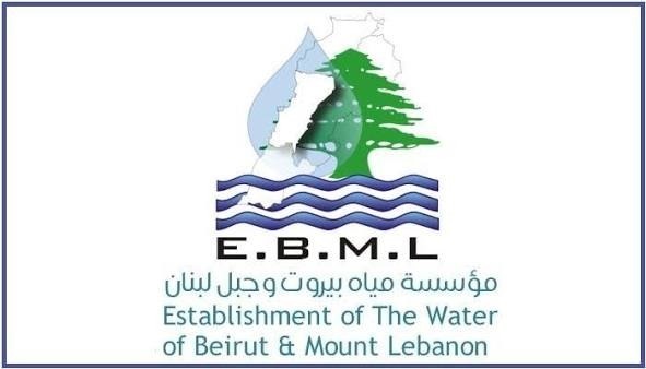 مياه بيروت تقسّط إصدارات 2026…