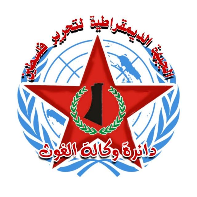 "الجبهة الديمقراطية" ترفض إغلاق مدارس "الأونروا" ودمجها: تعليم اللاجئين حق وليس عبئاً مالياً