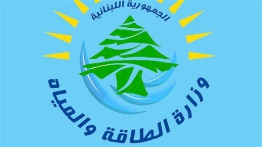 ​توضيح من وزارة الطاقة ليعقوبيان