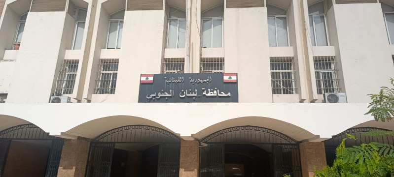 أقفال جزئي في إدارات سرايا صيدا