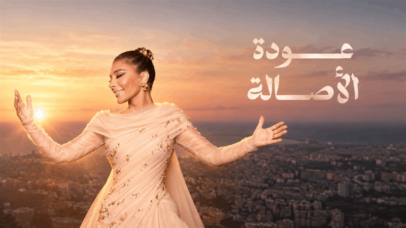 "عودة الأصالة"... النجمة السورية أصالة تعود إلى سوريا الشام بعد أعوام من الغياب في ليلة استثنائية