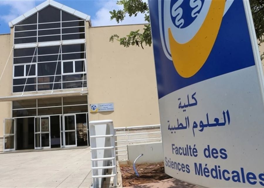 بعد الجدل حول مباراة كليات الطب.. "اللبنانية" توضح حقيقة ما حصل في أسئلة الكيمياء