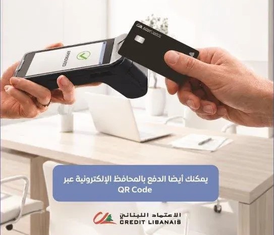 الدفع الإلكتروني يدخل مراكز وزارة المالية.. تسديد الرسوم والضرائب بالبطاقة أو الـQR