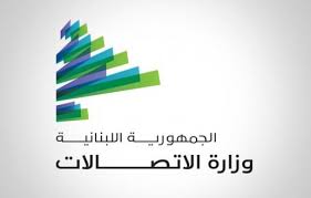 هذا ما طلبته "الاتصالات" من مشتركي الانترنت في نطاق 10 سنترالات