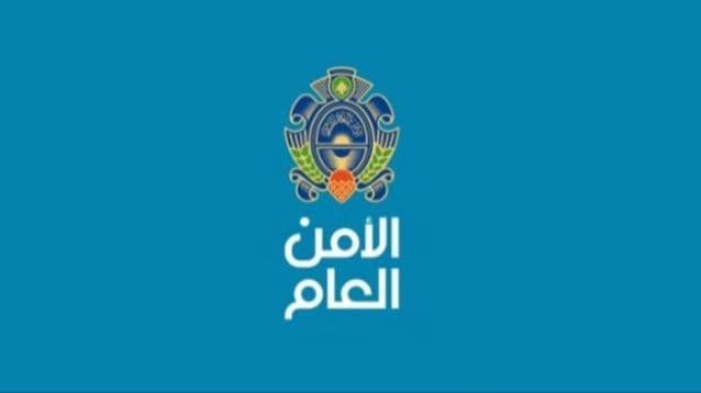 الأمن العام: إعادة افتتاح مركز أمن عام شبعا واستمرار قبول المعاملات في راشيا وحاصبيا