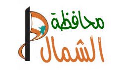 لجنة الشمال تدعو البلديات للتمهل في تسعير أجور قطاف الزيتون