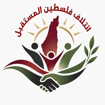 قائمة "ائتلاف فلسطين المستقبل" أول  المرشحين للانتخابات التشريعية تطرح برنامجاً وطنياً ديمقراطيا واجتماعياً
