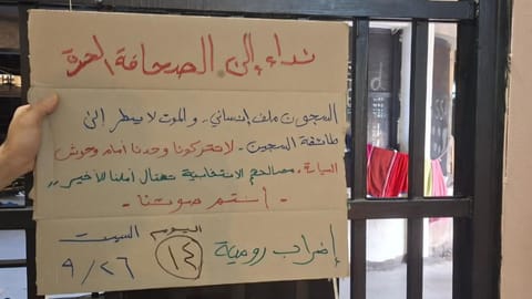 إضراب رومية يدخل يومه الـ 14… و39 حالة حرجة!