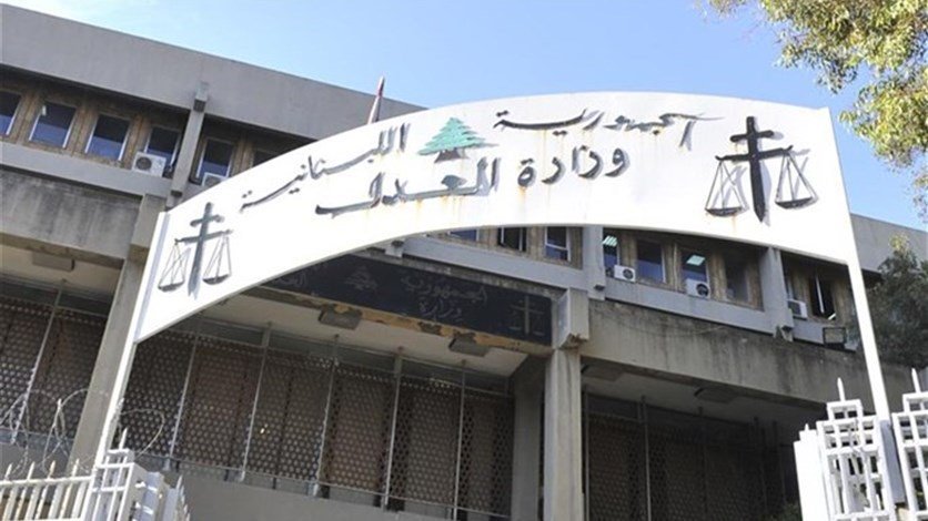 عن قصر عدل النبطية.. توضيح من وزارة العدل