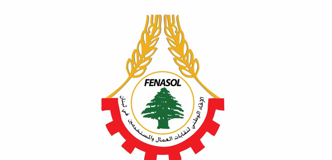 نقابات العمال تُطالب بحماية تعويضات نهاية الخدمة وتصحيح الأجور وبدل النقل