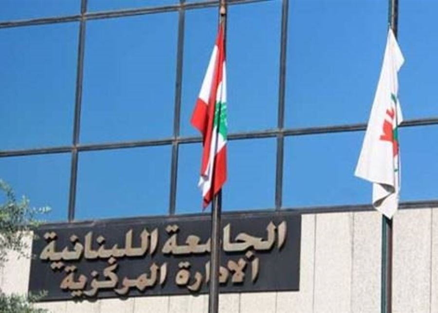متفرّغو "اللبنانية" يعلنون الإضراب يومي الثلاثاء والأربعاء