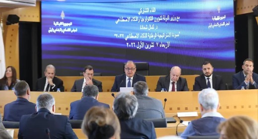 لبنان يضع استراتيجية وطنية للذكاء الاصطناعي حتى 2032