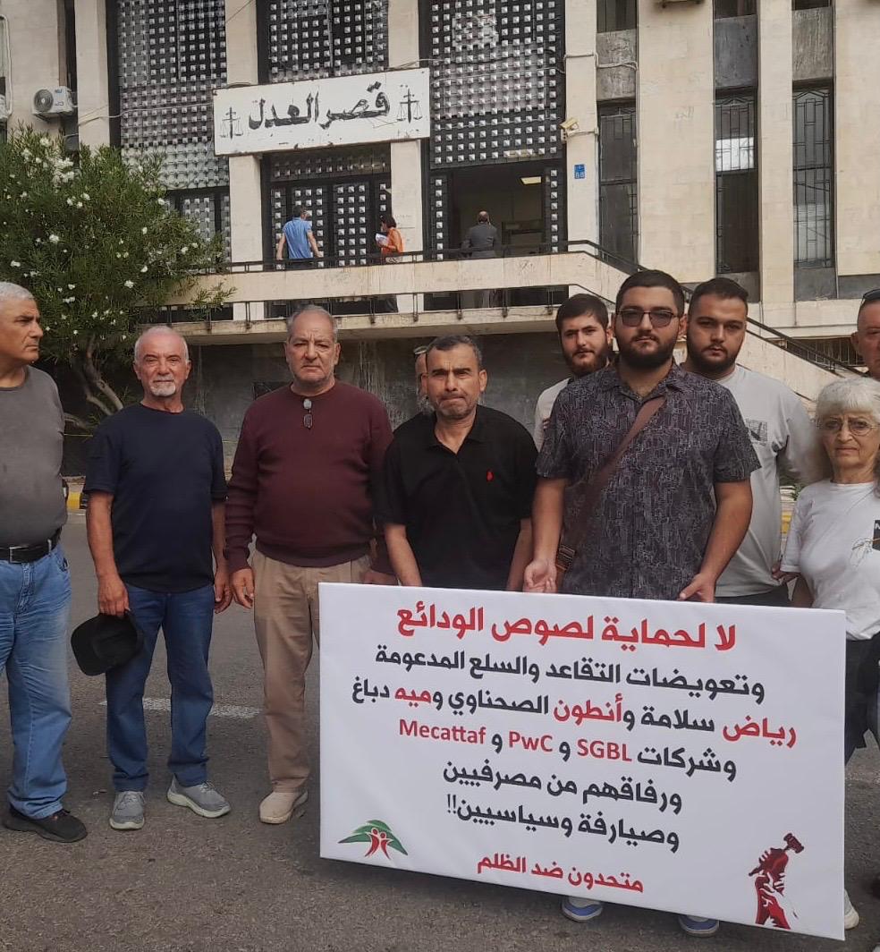 المودعون أمام قصر عدل بعبدا: لا لحماية لصوص الودائع