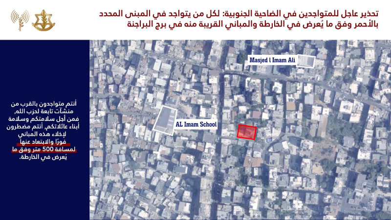 تصعيد غير مسبوق... جيش الاحتلال يهدد بقصف 20 موقعًا في الضاحية الجنوبية!