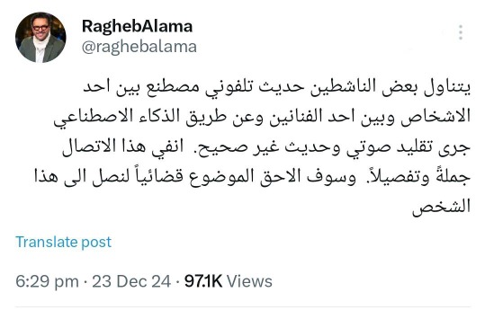 بالفيديو: بعد تعرضه لنصرالله في اتصال.. راغب علامة يعلّق!