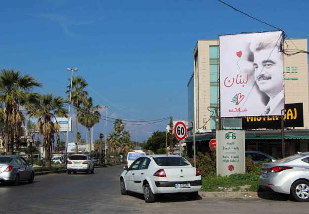 رفيق الحريري حياً في الذاكرة.. عشرون عاماً من الإلهام والتجدد!