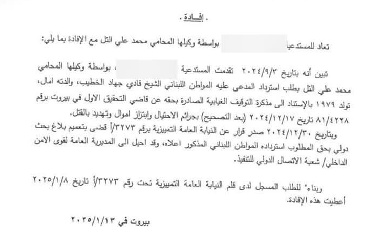 بتهم الاحتيال والابتزاز الجنسي.. مذكرة توقيف دولية في حق فادي الخطيب