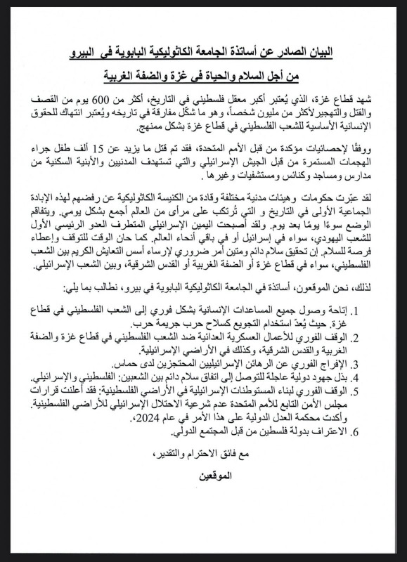 اللجنة الرئاسية لشؤون الكنائس في فلسطين تثمن الجهود الدولية الهادفة إلى إنهاء حرب الإبادة في قطاع غزة