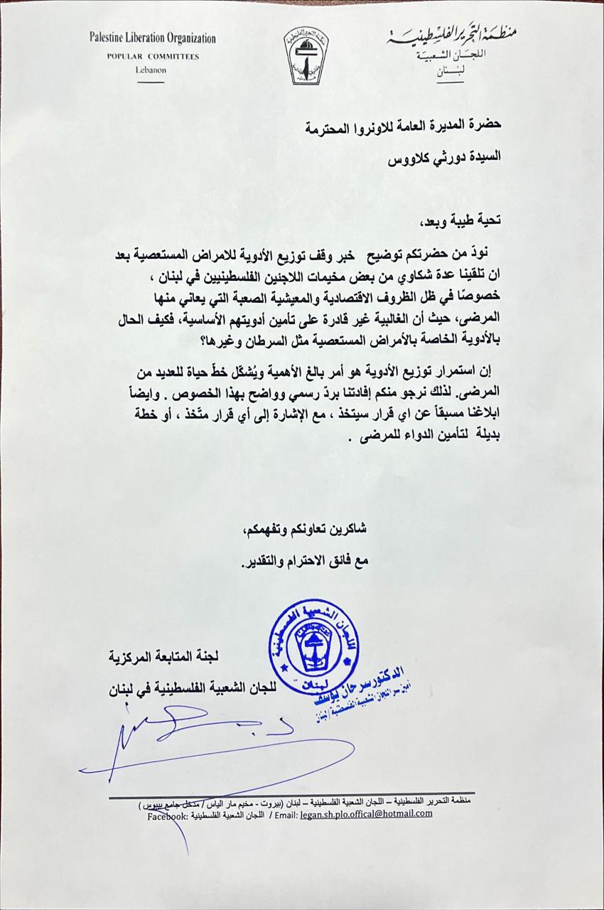 اللجان الشعبية الفلسطينية تحذر من كارثة صحية واجتماعية وتدعو الأونروا لتحمّل مسؤولياتها في لبنان