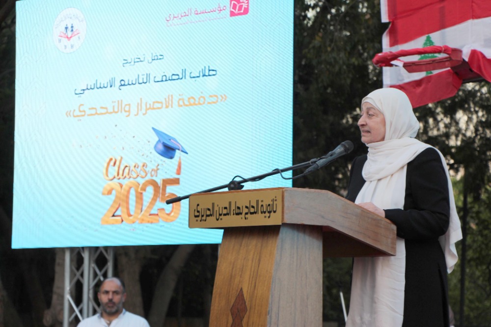 ثانوية بهاء الدين الحريري تحتفل بتخريج دفعة الإصرار والتحدي 2025 برعاية السيدة بهية الحريري