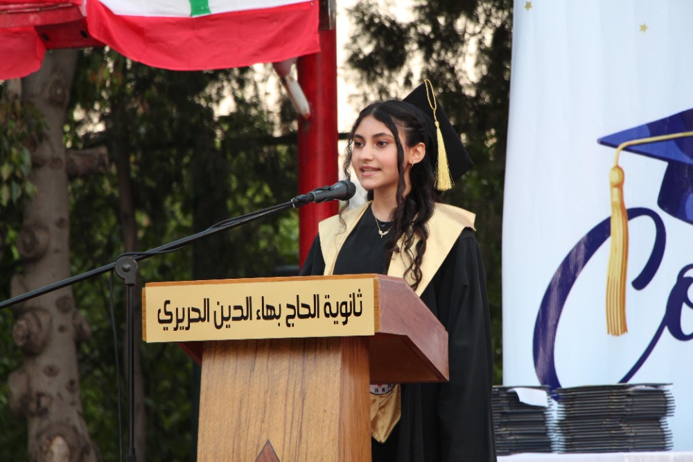 ثانوية بهاء الدين الحريري تحتفل بتخريج دفعة الإصرار والتحدي 2025 برعاية السيدة بهية الحريري