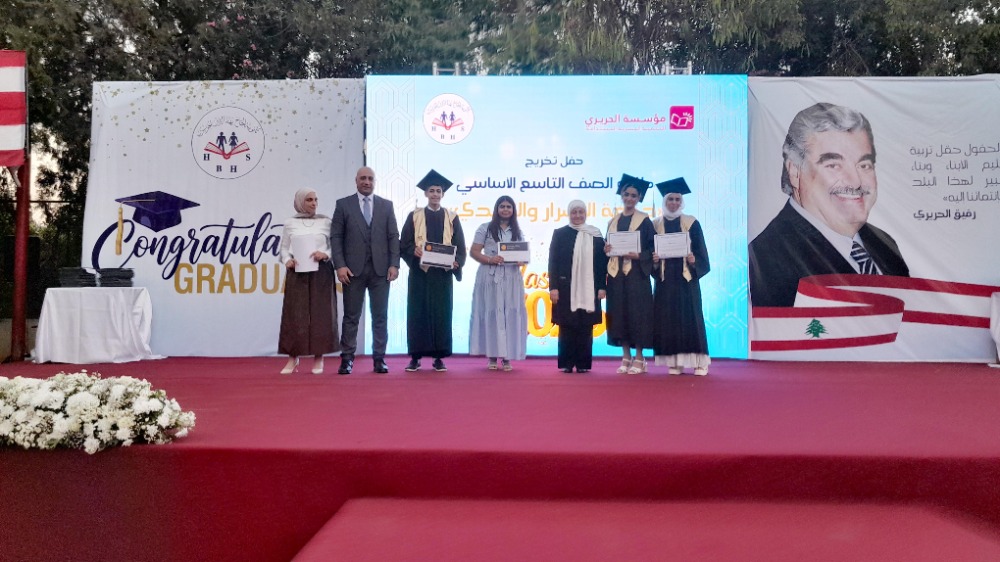 ثانوية بهاء الدين الحريري تحتفل بتخريج دفعة الإصرار والتحدي 2025 برعاية السيدة بهية الحريري
