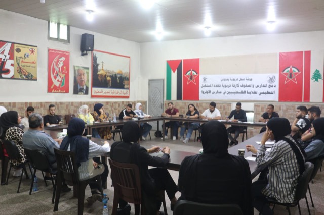 لقاء طلابي فلسطيني في بيروت يناقش مخاطر تغييرات الأونروا في القطاع التعليمي