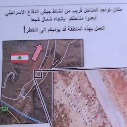 بالصورة - جيش الاحتلال يلقي مناشير تحذيرية لنحّالة شبعا