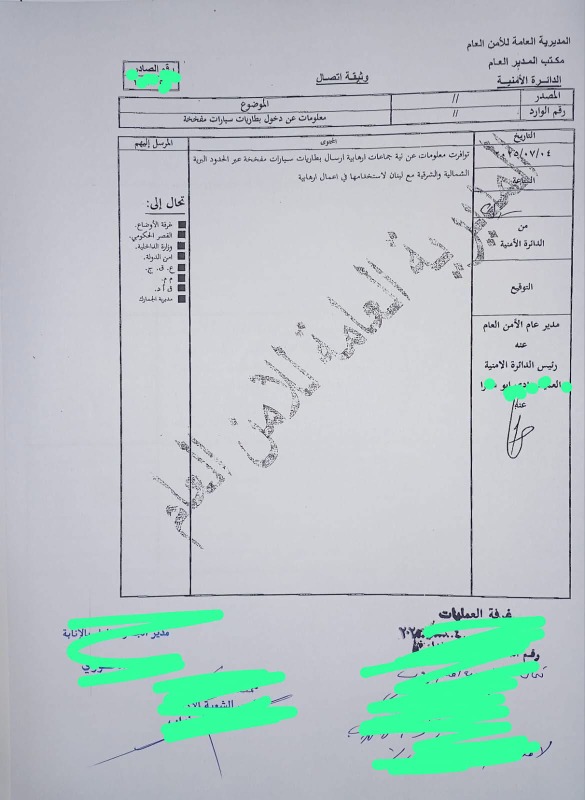 وثيقة أمنية تكشف عن مخططات إرهابية "خطيرة" قادمة من سوريا