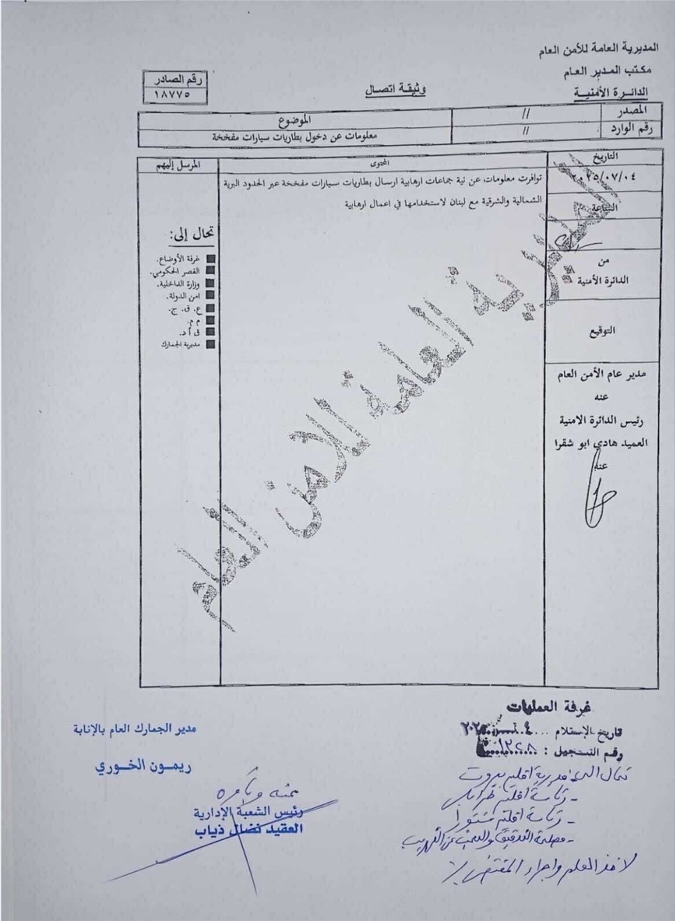 وثيقة أمنية تكشف عن مخططات إرهابية "خطيرة" قادمة من سوريا