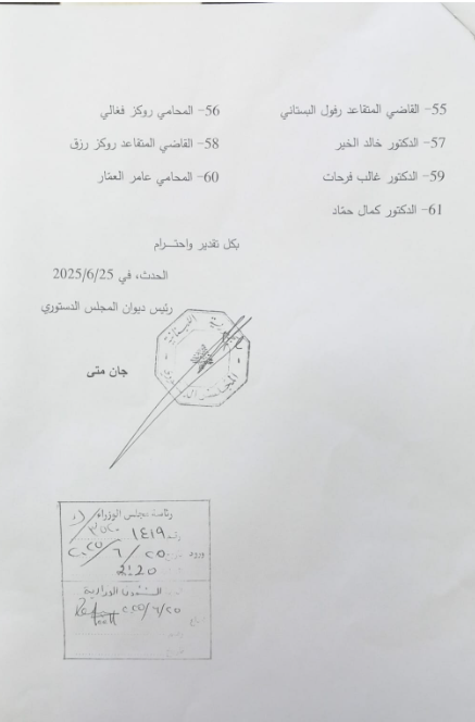 من هم المرشحين لعضوية المجلس الدستوري؟ بالصور: تعرفوا على الأسماء