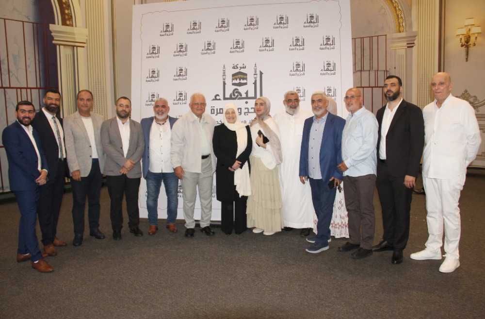 بهية الحريري في حفل "شركة البهاء" لتكريم الحجاج: نموذج يُحتذى وفخر بالتطور لخدمة المناسك
